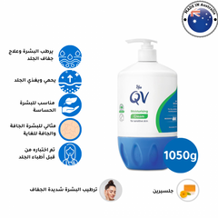 QV MOISTURISING CREAM FOR SENSITIVE SKIN 500G